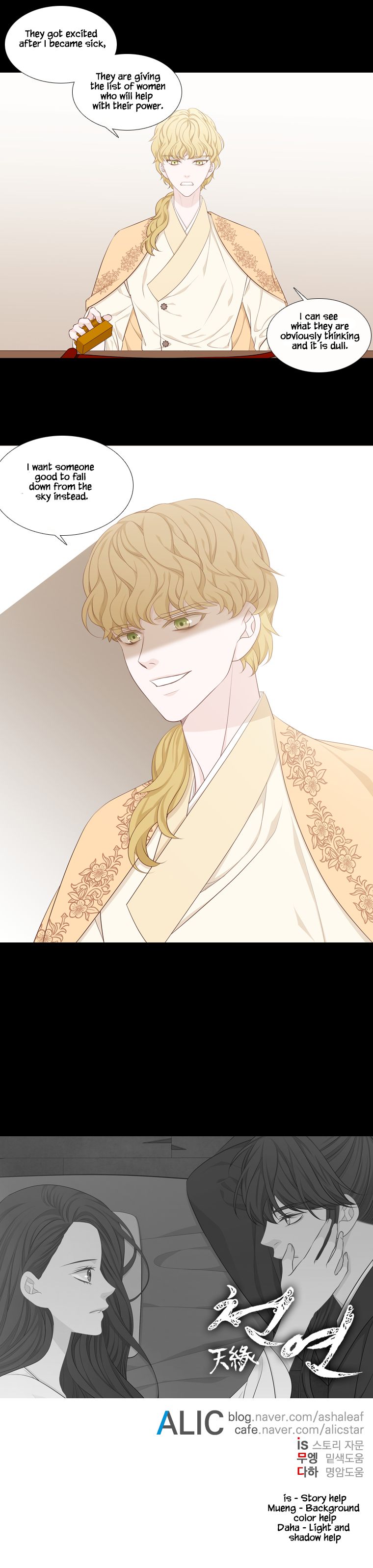 Heavenly Match Chapter 237 7